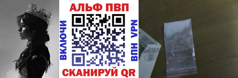 Alpha PVP VHQ  Купить закладки  Себеж 