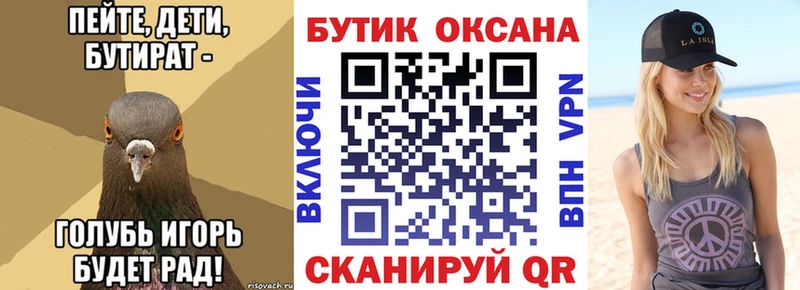 Купить закладки  Себеж  Бутират GHB 