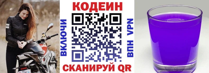 Купить закладки  Себеж  Codein Purple Drank 