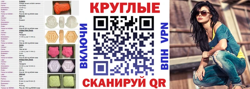 Купить закладки  Себеж  Экстази круглые 