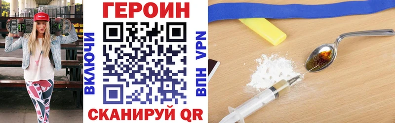 Купить закладки  Себеж  ГЕРОИН хмурый 