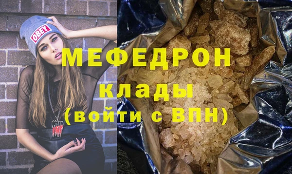 меф VHQ Богородицк