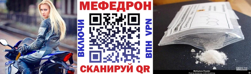 Мефедрон  Себеж