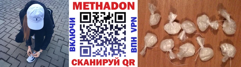 Метадон кристалл  Купить закладки  Себеж 