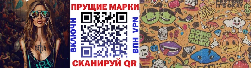 Марки 25I-NBOMe 1500мкг  Купить закладки  Себеж 